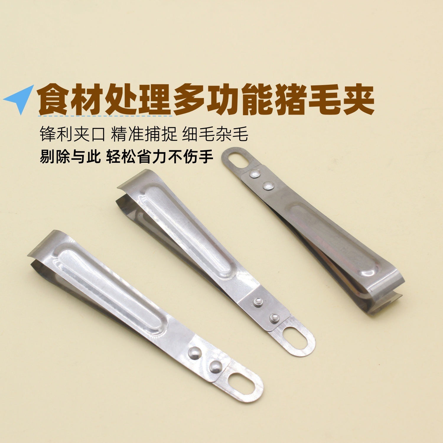 Multi-Purpose Stainless Steel Pig Hair Clipper for Cleaning Fish Bones and Removing Hair, with a Tight Grip That Removes Fine Hair and Miscellaneous Hair with Just One Clip