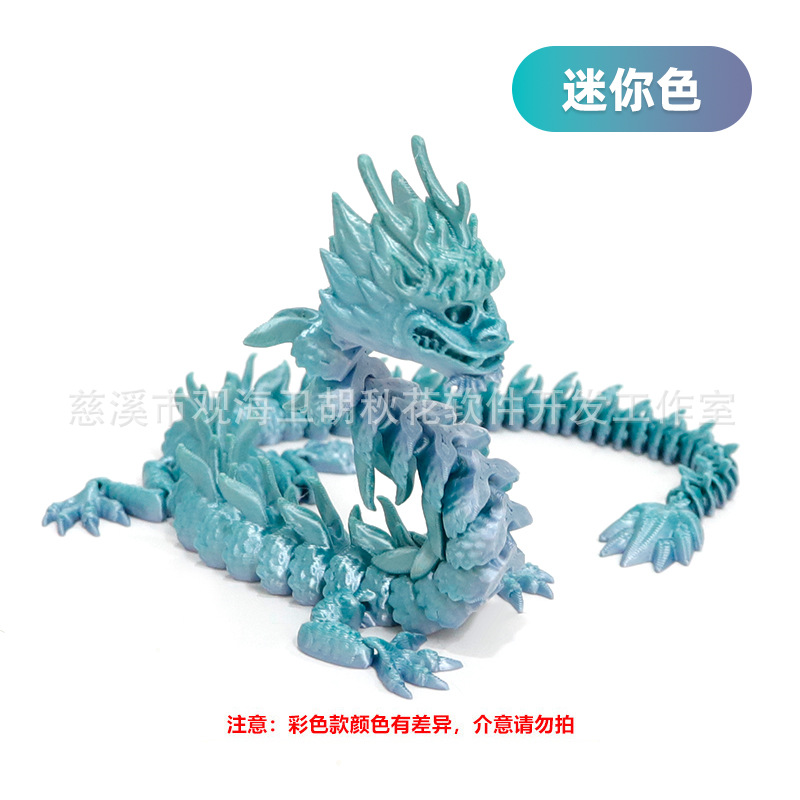 30CM-mini 색상은 용을 견딜 수 있습니다