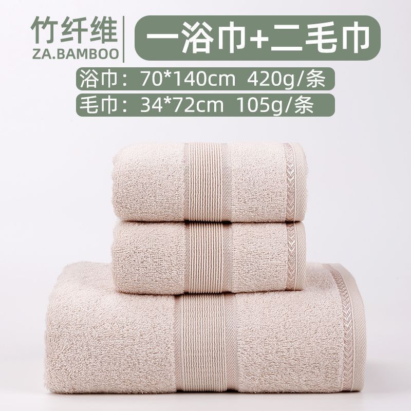 1 bath towel 2 towel beige