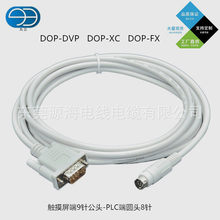 台达触摸屏通讯线 DOP-DVP 台达屏与台达信捷PLC数据连接线DOP-XC