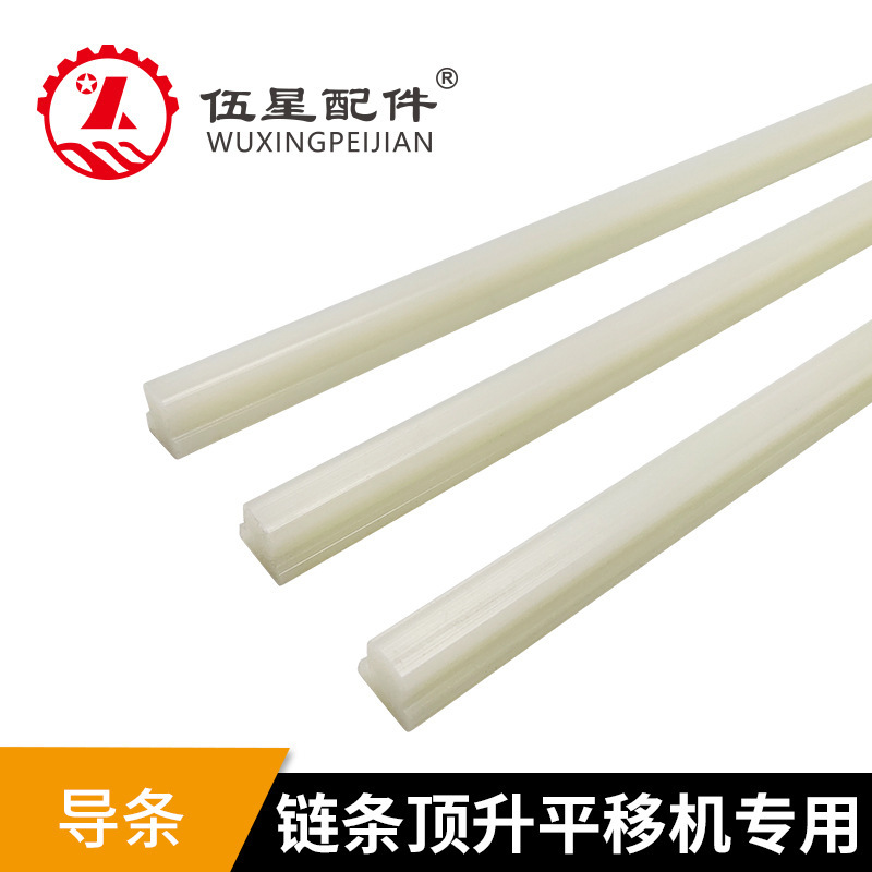 移栽机链条式顶升平移机全套配件主从动链轮固定座张紧座垫块导条