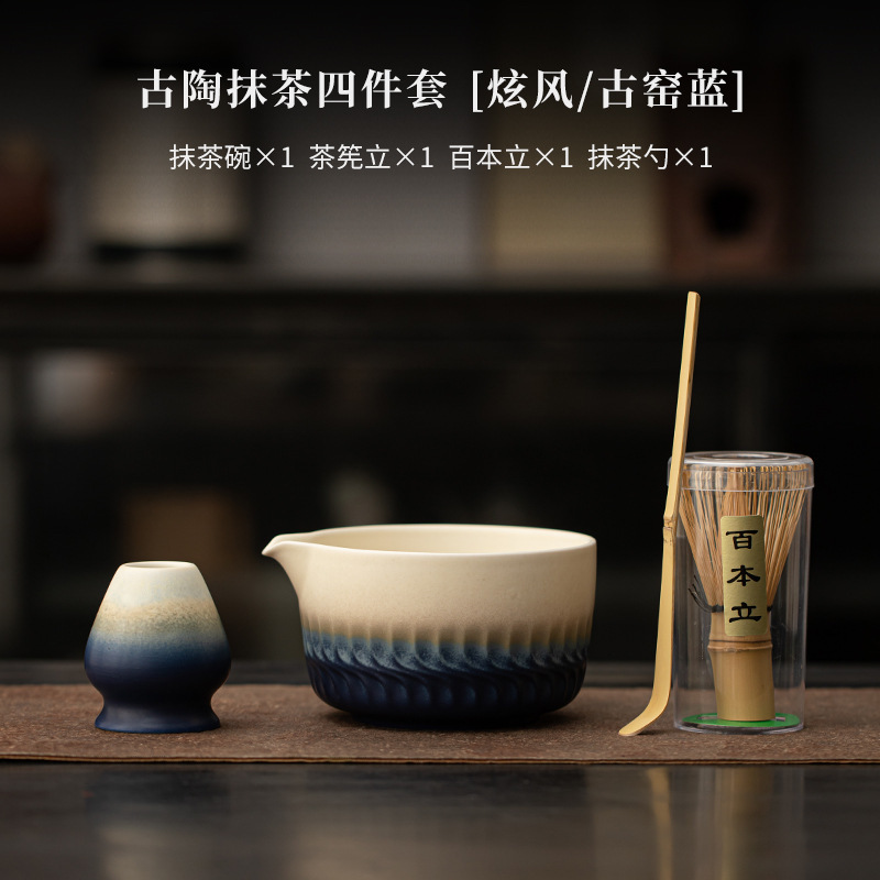 古陶炫风抹茶四件套陶瓷打茶工具宋代茶百戏茶碗茶筅百本立点茶道|undefined