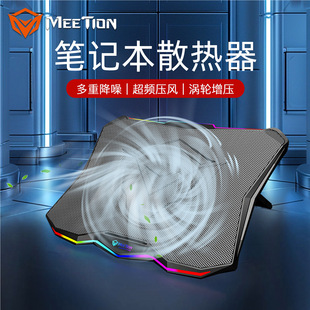 Meetion米神筆記本電腦支架散熱器底座散熱架墊14 15 16 17寸靜音