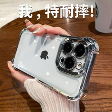 适用iPhone14手机壳电镀四角防摔气囊苹果13透明全包12手机套批发