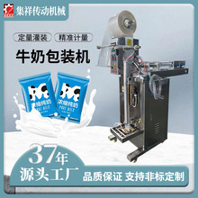 集祥 自动立式包装机 一公升大容量牛奶橙汁饮料袋装液体包装机