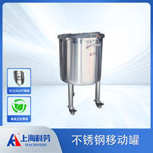 食品级不锈钢移动储料罐 立式敞口拉缸 带脚轮液体暂存桶