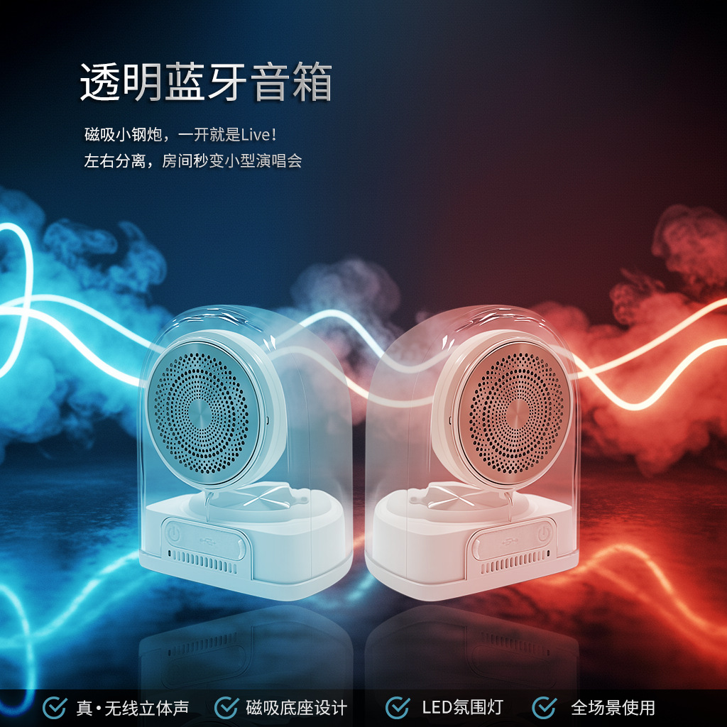 厂家批发D10S透明磁吸蓝牙双音响含硅胶套色无线设计重低音立体声