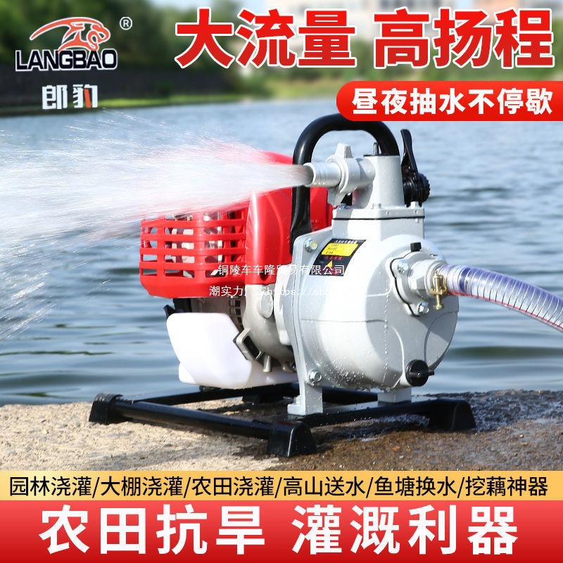 汽油机抽水泵农用灌溉菜园浇水小型四冲程抽水机家用高扬程吸水泵