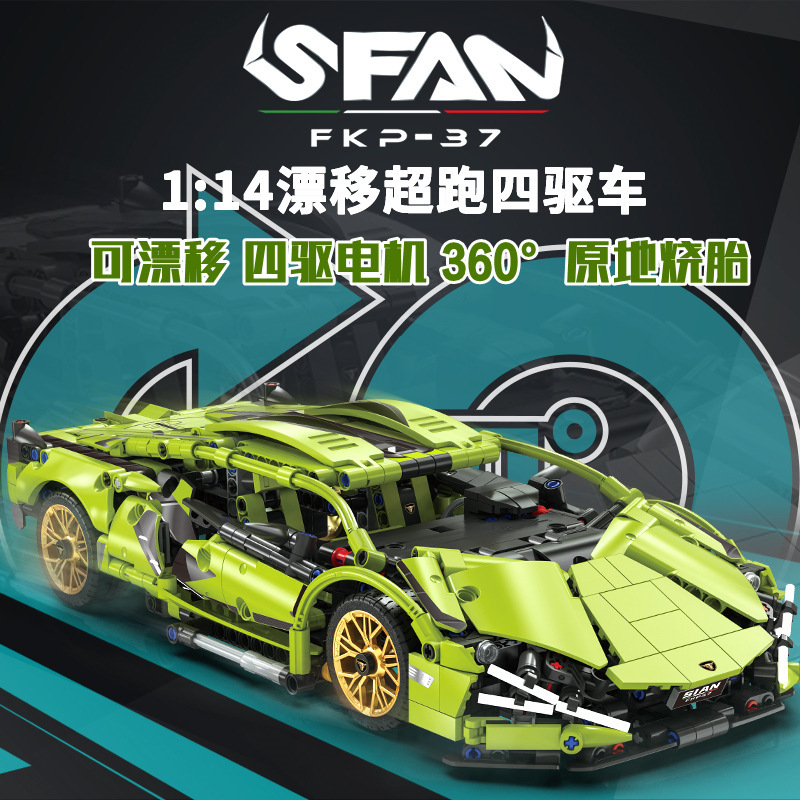Drift Lambo Shini Little Green Bull Compatible with Lego Building Blocks Electric Remote Control Sports Car Model Educational Assembly Toys