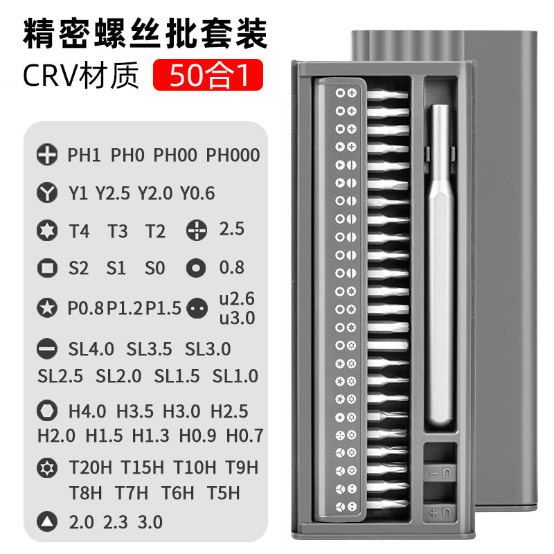 J2008-4 회색 CRV 소재 50 in 1