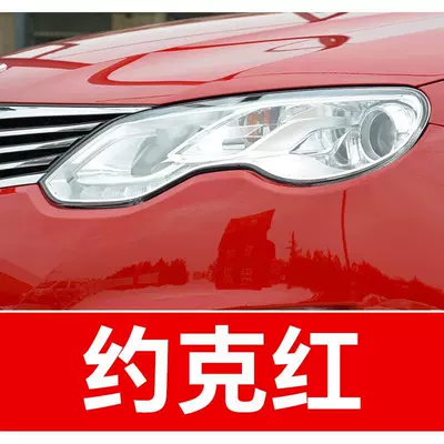 Avtomobil boya qələmləri — 30. Roewe car - buy-one-get-two-1-coat-of-color-paint-1-coat-of-brightening-polish-plus-a-free-toolkit-cleaning-cotton-and-applicator-brush-york-red