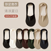 Socks Boat socks summer Thin section Silk stockings silica gel non-slip ventilation Invisible socks man Socks