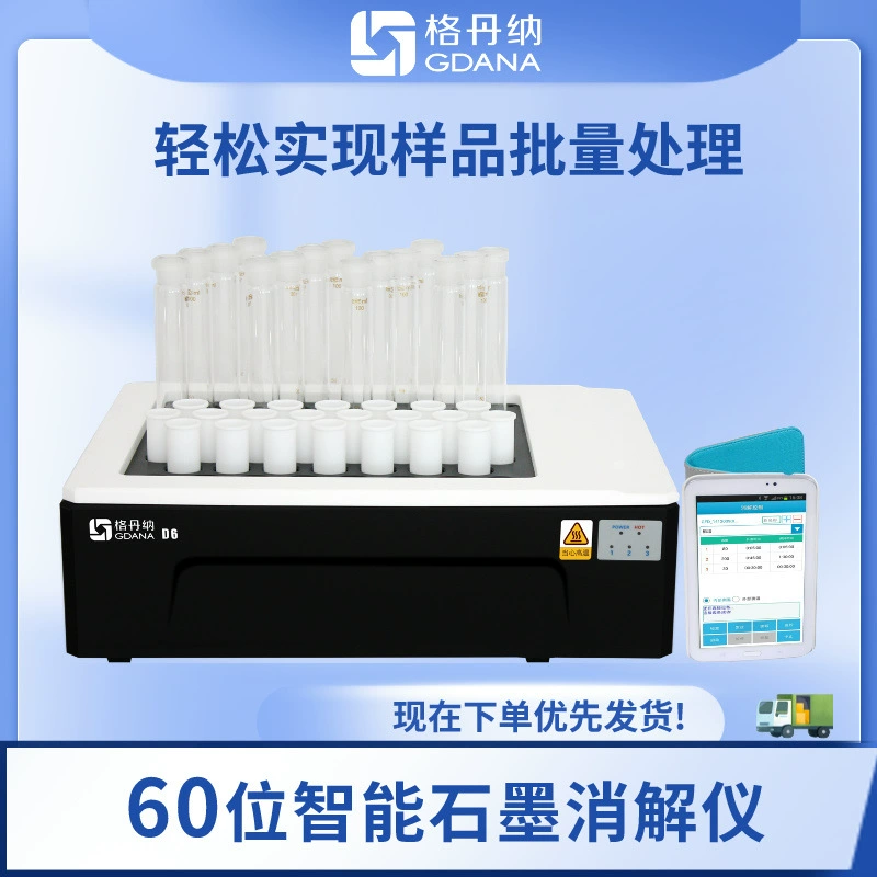 Гданнер лабораторный графитовый дезинфектор обрабатывает партии большой кислотостойкости и щелочи и высокой температуры