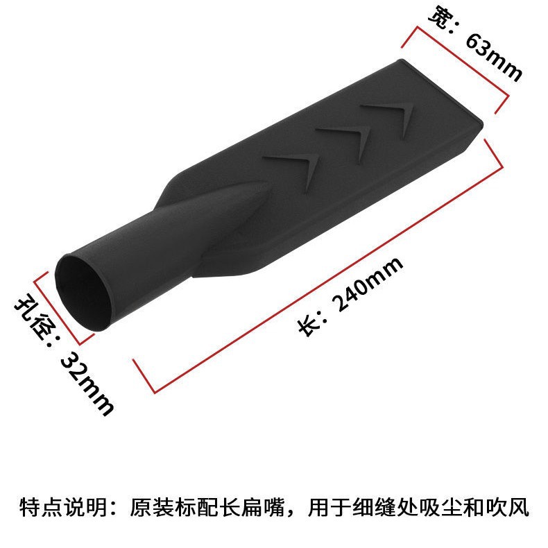 32/38掃除機専用フラットノズル、長尺フラットノズル、汎用アクセサリー、吸水・送風三機能フラットノズル