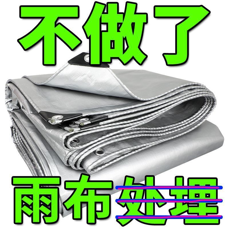 Rainproof Cloth Thickeneded Tarpaulin Canvas Outdoor Waterproof Sunscreen Shade Cloth Thermal Insulation Rainproof Cloth Plastic Tarpaulin Tarpaulin