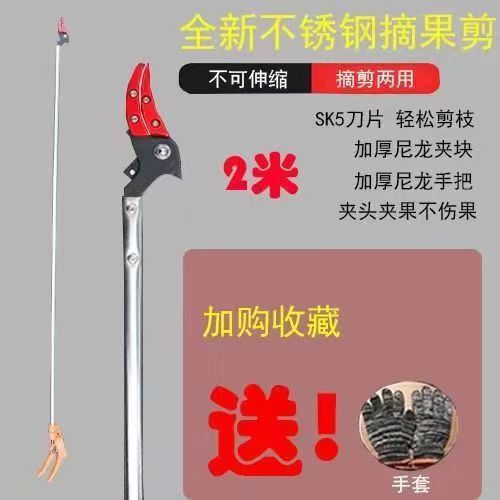 摘果神器高空采摘神器伸缩杆摘树枝加长杆修枝枇杷龙眼荔枝摘果剪|undefined