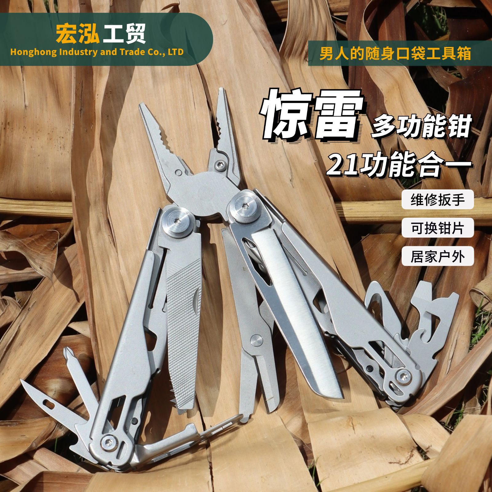 户外露营多功能钳 应急救援装备 随身便携开瓶锯剪刀钓鱼组合工具