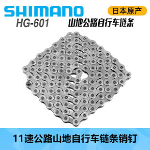 SHIMANO Ximano HG601 11 Suashan Road Bicycle Bicycle Nailing Chain