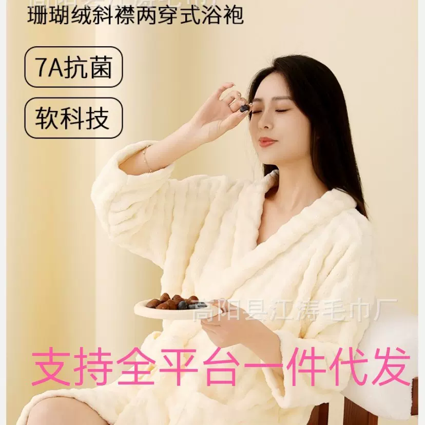 7A抗菌猫猫绒可穿式浴袍女柔软吸水浴裙成人学生洗澡家用加大加厚