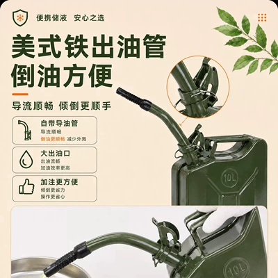 American-style oil drum 5L 10L 20L portable gasoline drum, portable oil drum, spare oil drum, American-style gasoline drum (Fuel tank) - oil-nozzle