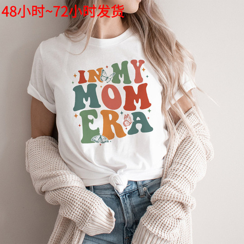 Vintage Gift Mother's Day T-Shirt for Mom: Retro Style New Mother's Shirt in Classic Colors