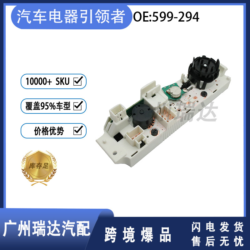 599 - 294 599294 para piezas de automóvil de Chevrolet interruptor de panel de aire acondicionado en stock