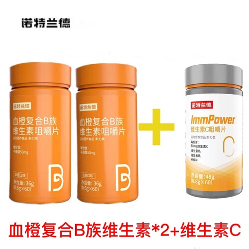 Notland Vitamin C, Blood Orange B, Niacinamide, Multiple Multivitamins and Minerals Authorized