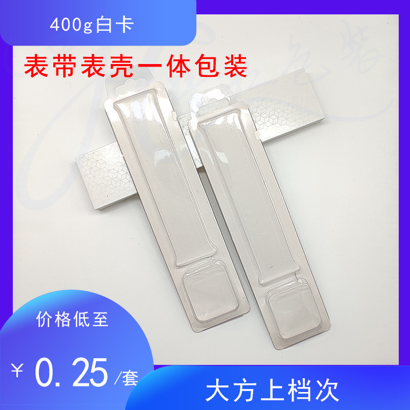 通用苹果手表带包装盒表壳+表带二合一一体包装watch硅胶表带纸盒