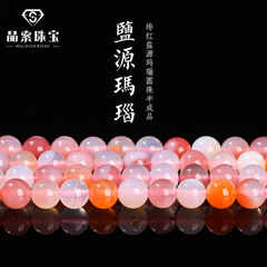 晶索珠宝 绯红盐源玛瑙圆珠渐变粉色玛瑙散珠diy手链饰品配件批发