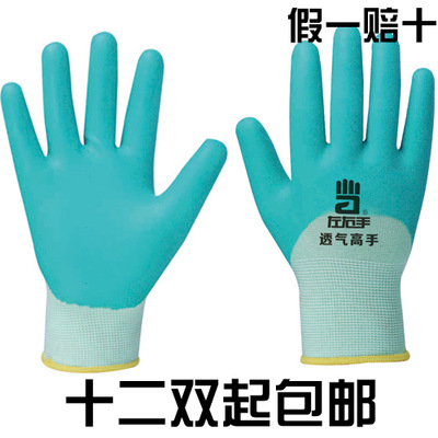左右手透气高手尼龙皱纹手套耐磨防滑劳保防护防割建筑工地12双