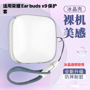 Suitable for Honor Earbudsx9 Protective Case Earbuds X9 Bluetooth Headset Protective Case Transparent Anti-Fall Soft Case