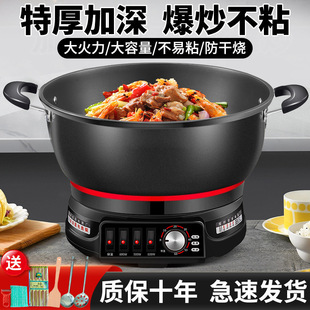 Non-Stick Electric Wok Household Multi-Functional Electric Hot Pot for Cooking, Stir-Frying, Electric Pot, Small Hot Pot, Steaming, Frying and Frying All-In-One