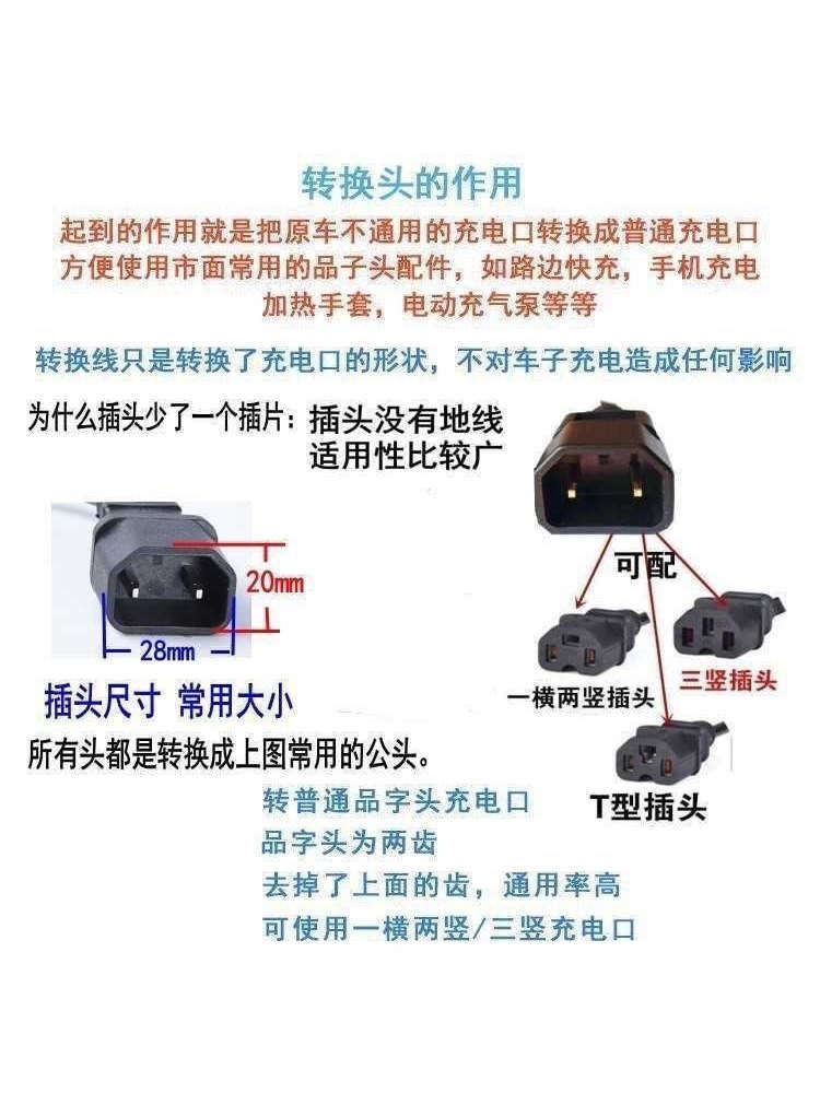 适用雅迪绿源电动车充电转换台铃爱玛电瓶车充电口放电水泵逆变器