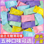 励志语录薄荷糖无糖零食网红餐饮酒店前台招待圈圈糖清新口气批发