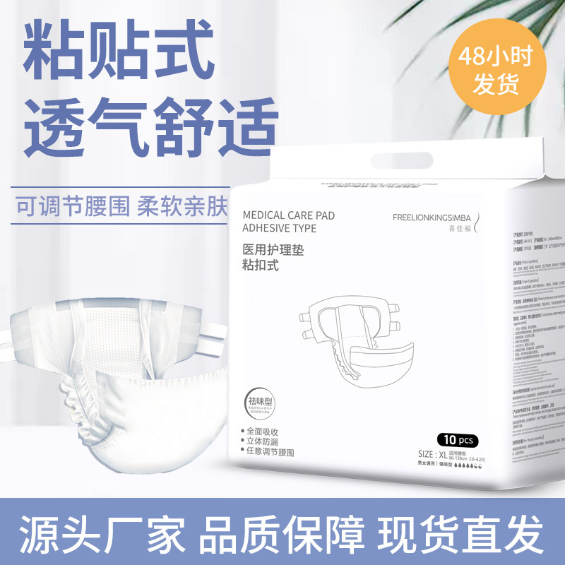 Adult Diapers for Pregnant Women and Elderly People's Adhesive Diapers for Men and Women Large Adult Diapers for Elderly People's Diapers