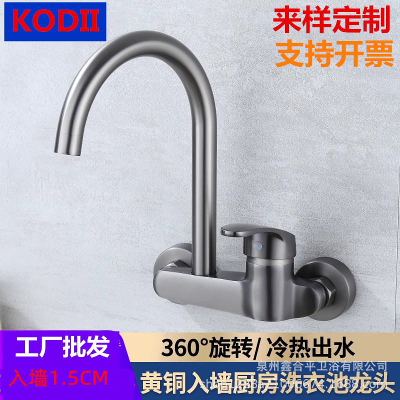 All-Copper Kitchen Faucet Wall-Mounted Hot and Cold Sink Mixing Valve Balcony Laundry Sink Mop Sink Universal Faucet