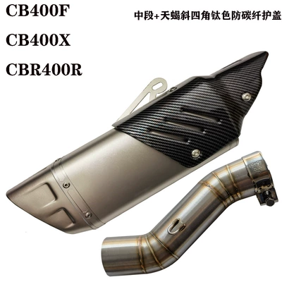 pipe CB400X/R exhaust pipe lossless Motorcycle exhaust pipe - middle-section-oblique-four-corner-titanium-anti-carbon-fiber-cover