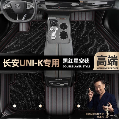 Ayaqaltılar (Kovriklər): Unik, Full Coverage 2021 Model - take-a-photo-of-the-car-model-year-and-leave-a-message-black-and-red-leather-black-starry-sky-blanket-double-layer-model