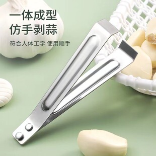 Stainless Steel Garlic Clip Kitchen Garlic Clip Tweezers Pulling Clip Kitchen Garlic Stripping Garlic Artifact