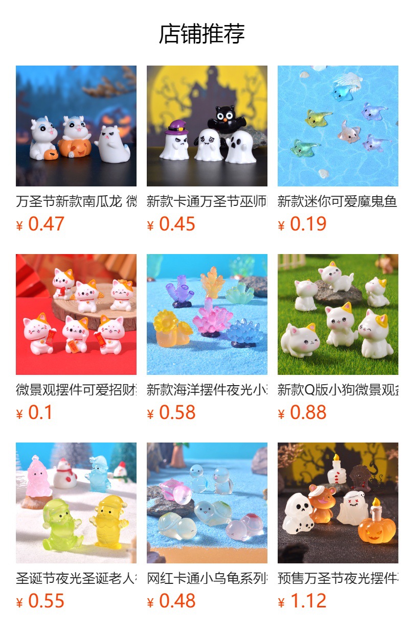 预览状态下无法点击,发布后,可点击跳转到对应的商品页面