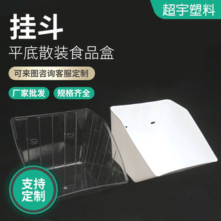 �S�����l�춷ABS/͸��PETƽ��ɢ�bʳƷ�� PP����͸��������к�