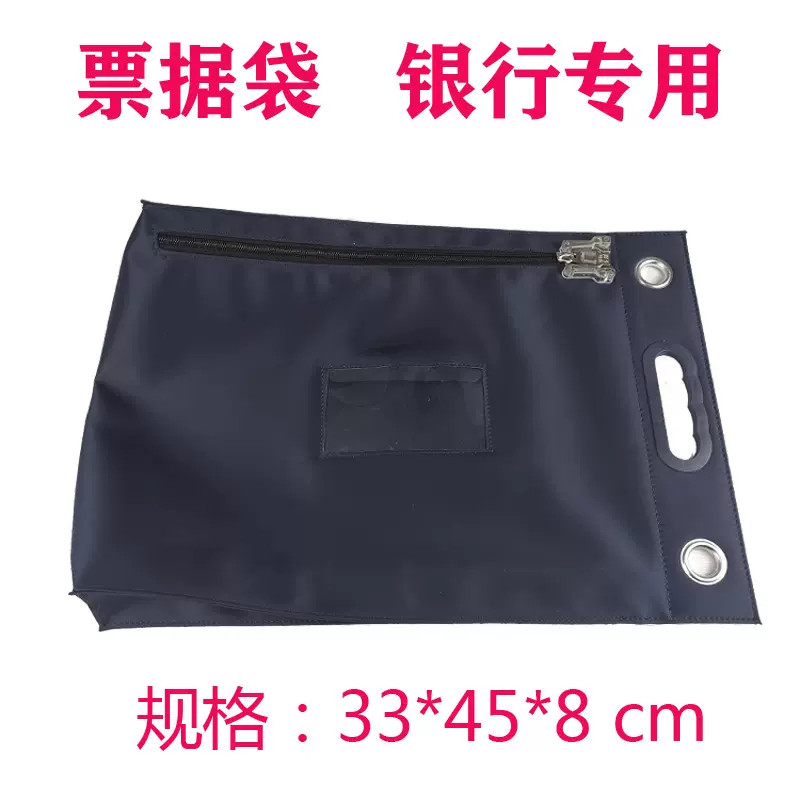 融信银行专用卡封资料袋票据包便携式票据传递交换袋凭证包