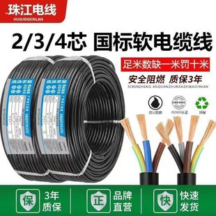 �����齭늾�RVV��|����ȼ����234о�o�׾�2.5/4/6/10ƽ���Դ��