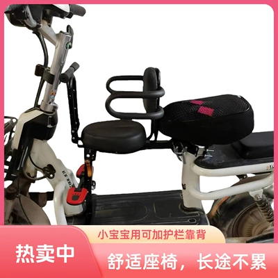 Baby Seat Folding Safety — Electric car child seat
