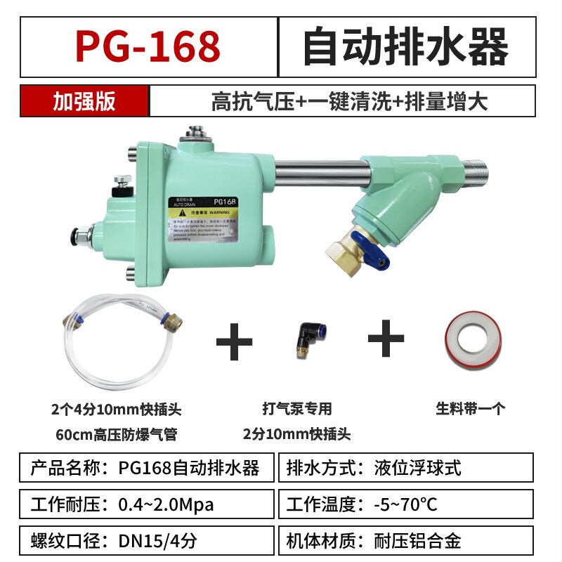 储气罐自动排水器螺旋杆空压机储气罐防堵大流量放水阀PG68空压机|undefined