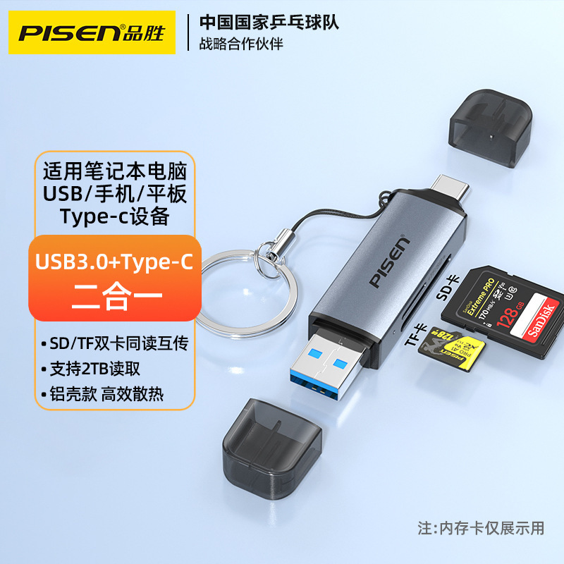 Pinsheng USB3.0 高速携帯電話カードリーダー SD/TF メモリカード多機能 3.0 コンバータ type-c ユニバーサル|undefined
