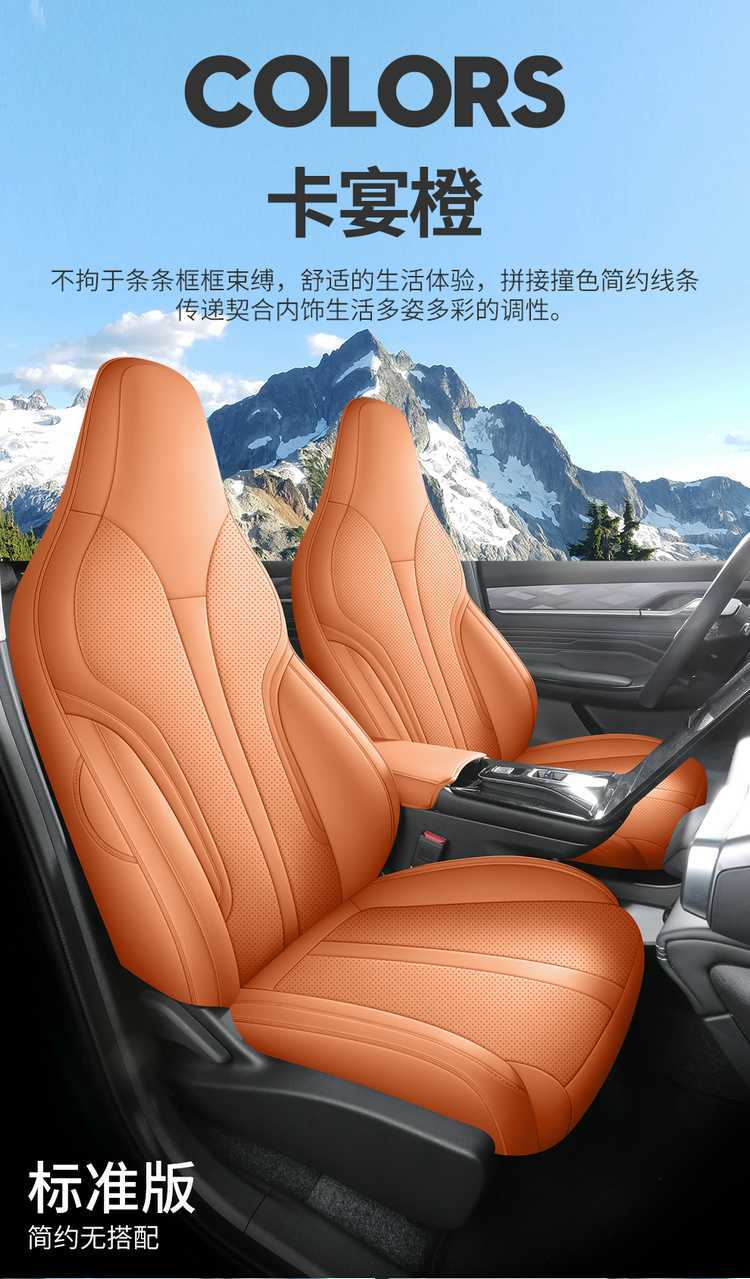 Car seat cushion for Dongfeng Fengshen L7, full coverage, five seats