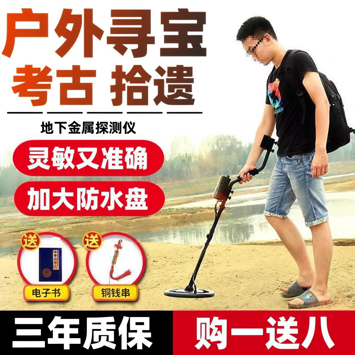 手持地下金属探测器户外考古金属探测仪高精度铜钱银元探宝寻宝器