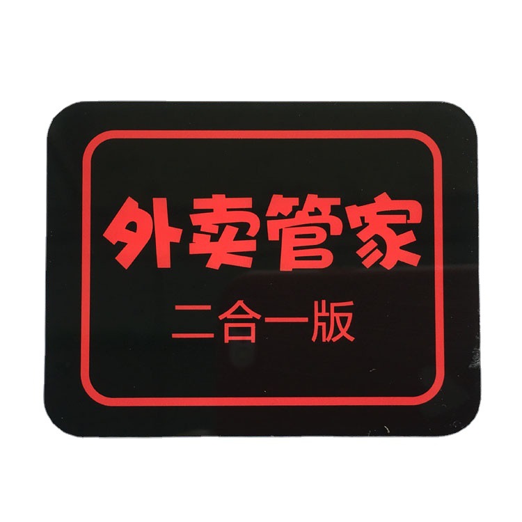 深圳亚克力镜片PC面板 塑料标牌光面PVC标贴 标签 外卖机器粘铭牌