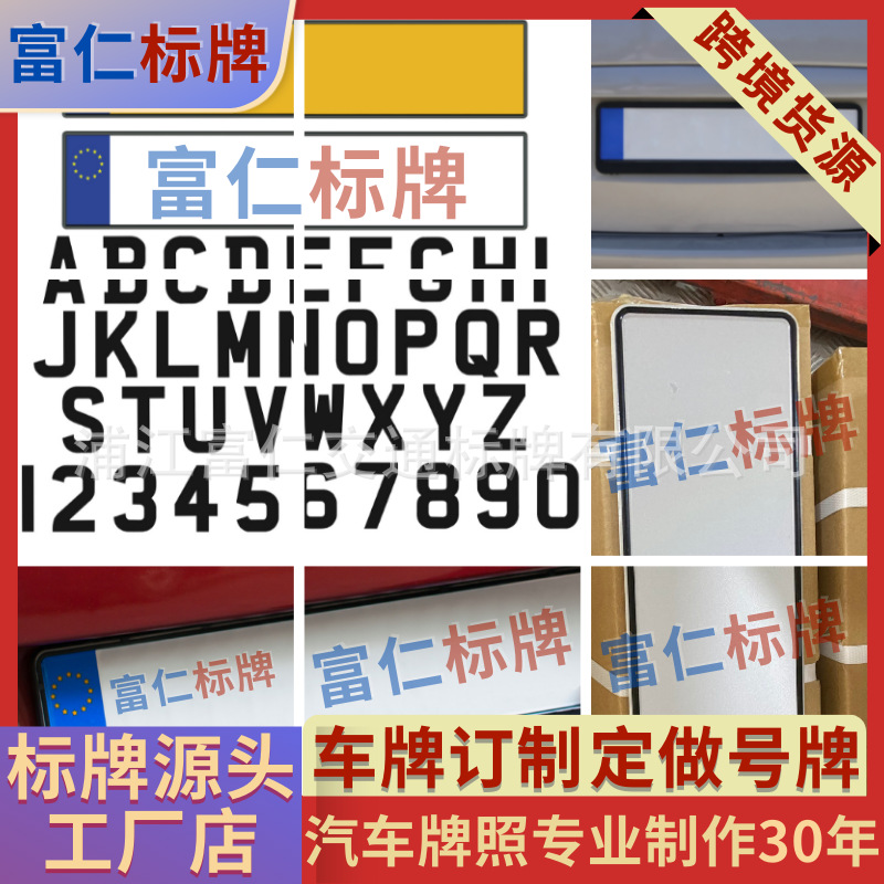 欧规空白车牌订做汽车标牌尺寸520x110专供外贸车牌铝制冲压反光